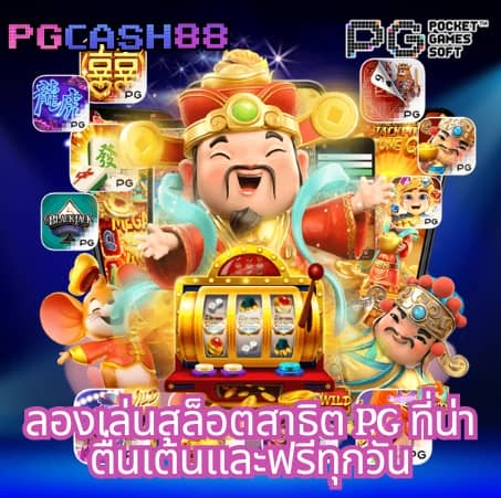 ผลบอลสดไทย vip